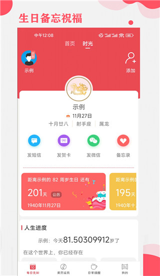 365小時光(1)