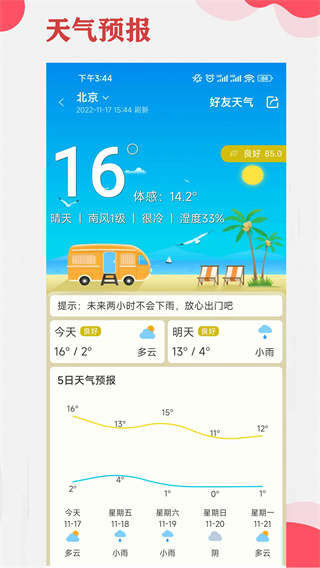 365小時光(4)