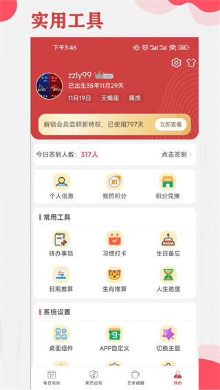 365小時光(2)