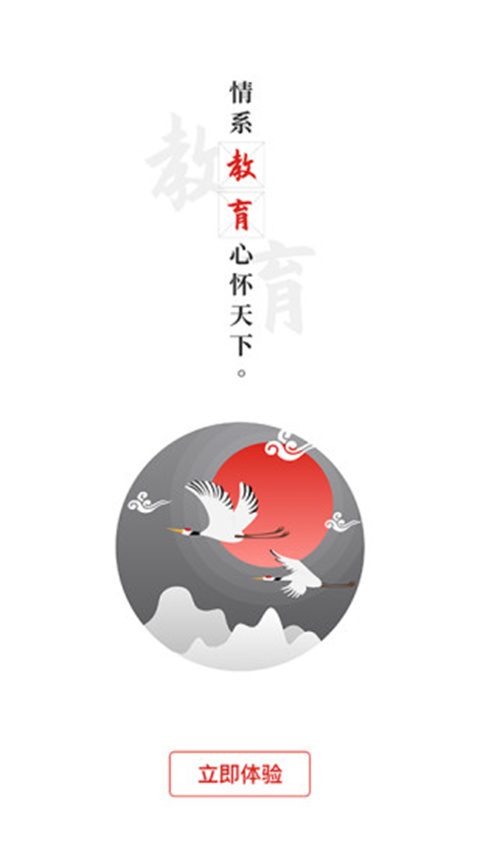 教育強(qiáng)國(3)