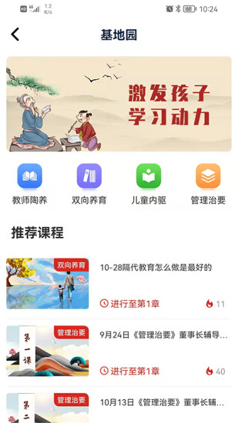 教育強(qiáng)國(1)