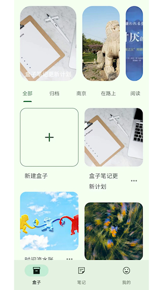 盒子笔记(4)