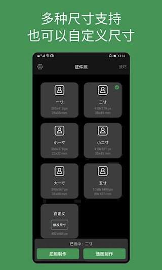 白描證件照(1)