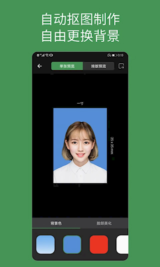 白描證件照(5)