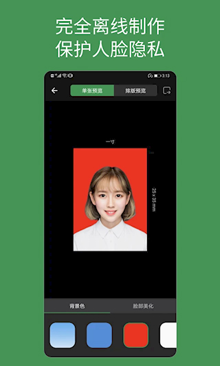 白描證件照(2)