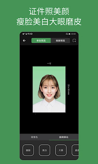白描證件照(4)