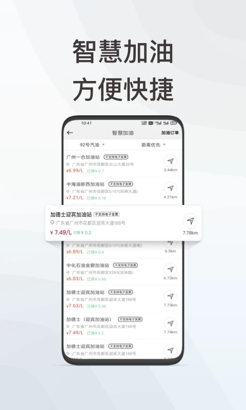 英菲智聯(1)