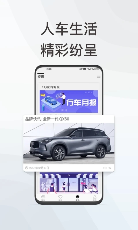 英菲智聯(4)