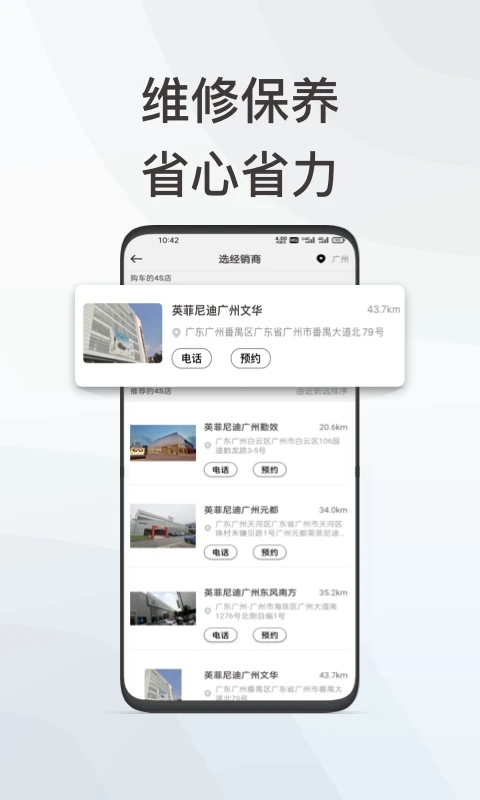 英菲智聯(2)