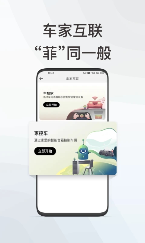 英菲智聯(3)