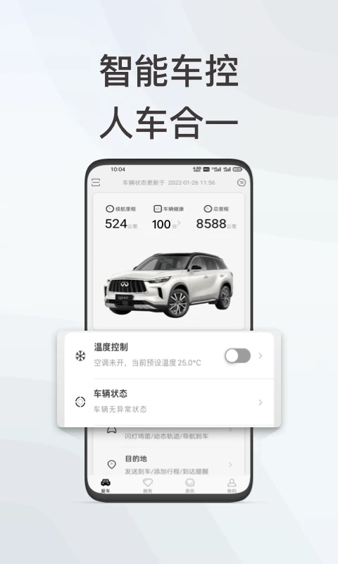 英菲智聯(5)
