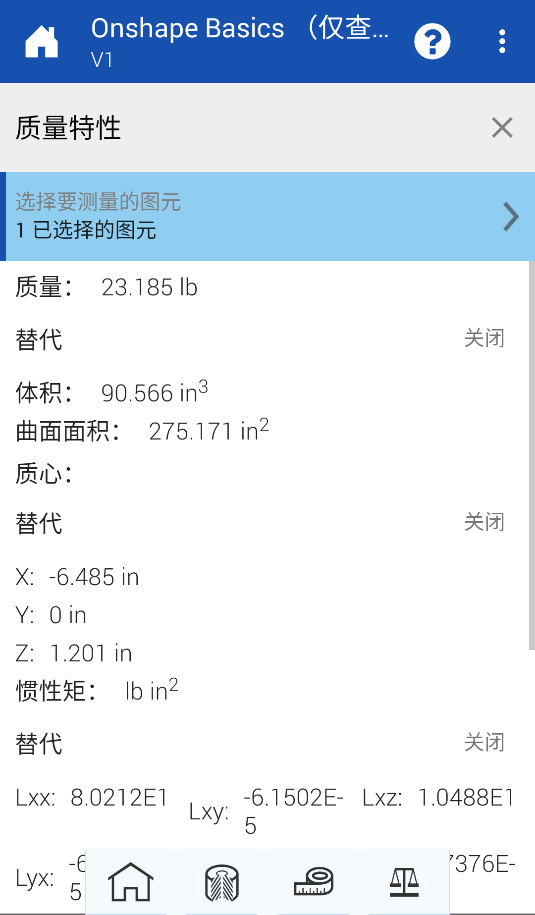 Onshape简体中文版(3)