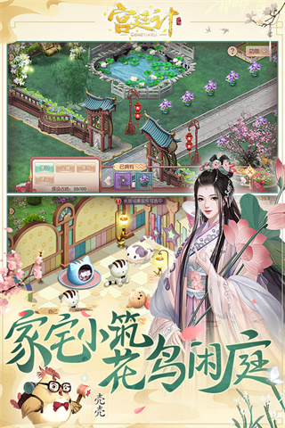 宮廷計(4)