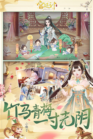 宮廷計(3)