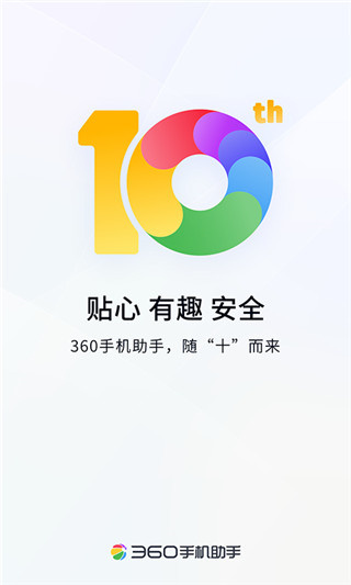 360應用商店(2)