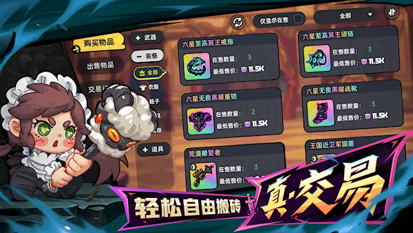 英勇之地手游(5)