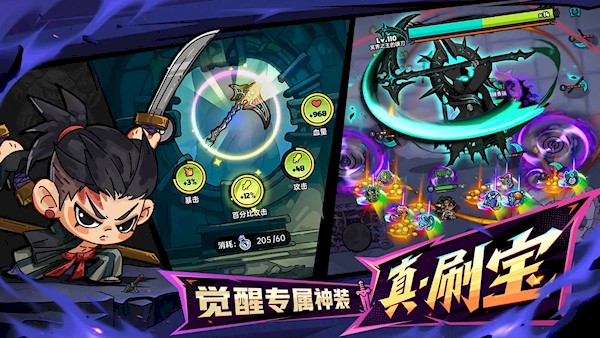英勇之地手游(3)