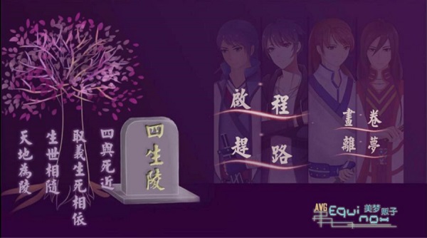 四生陵(3)