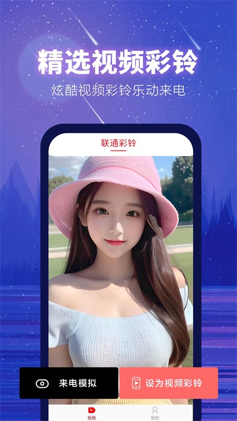 左耳鈴聲(2)