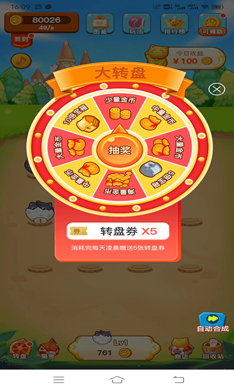 欢趣宠物合成(2)