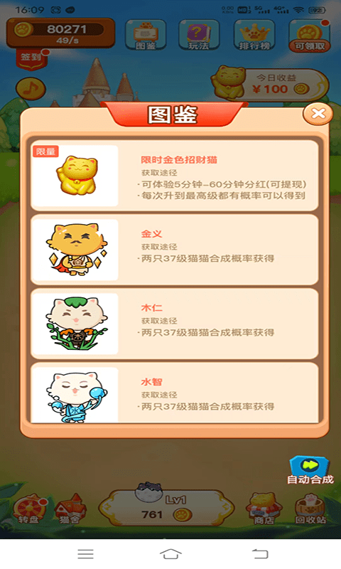 欢趣宠物合成(4)