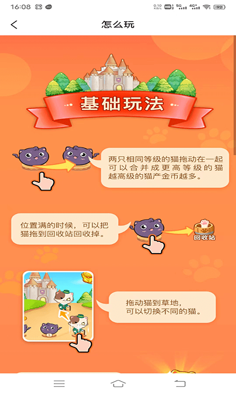 欢趣宠物合成(3)