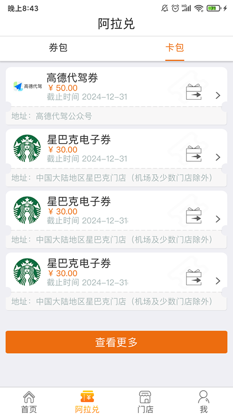 阿拉訂(2)