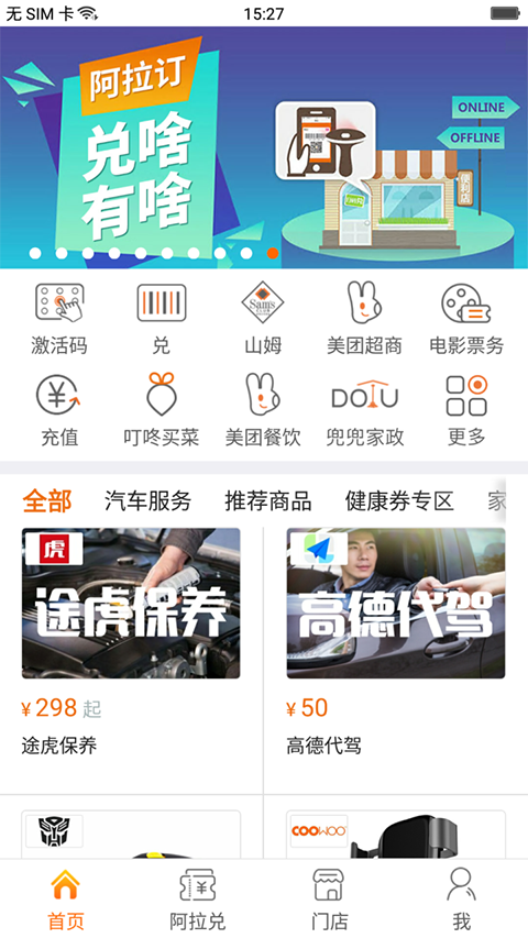 阿拉訂(3)