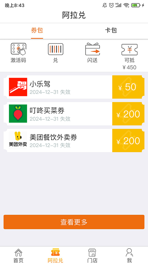 阿拉訂(4)