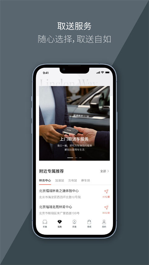 林肯之道(2)