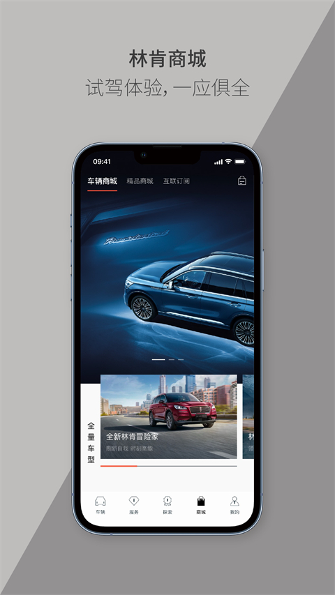 林肯之道(3)