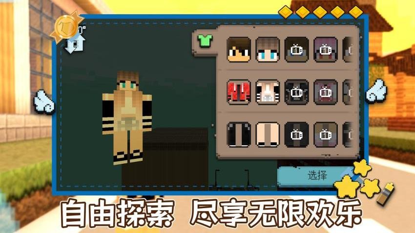 明日建造大師(1)