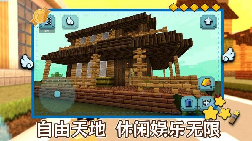 明日建造大師(3)