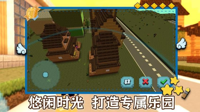 明日建造大師(2)