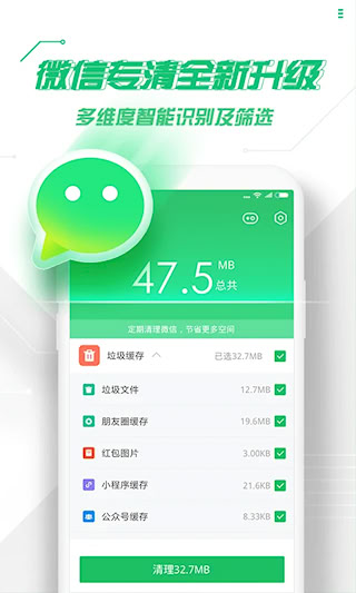 360手機衛(wèi)士2025版本(5)