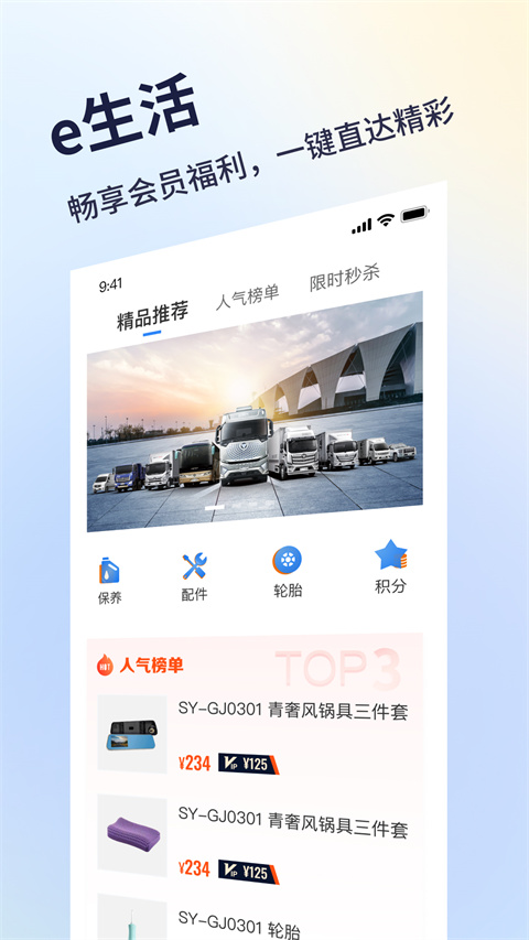 福田e家(4)