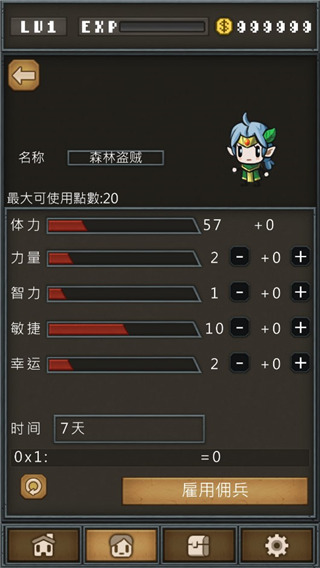 不間斷地下城(2)