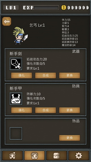 不間斷地下城(1)