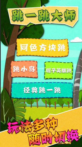 跳一跳大师(1)