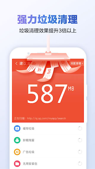 獵豹清理大師舊版(3)