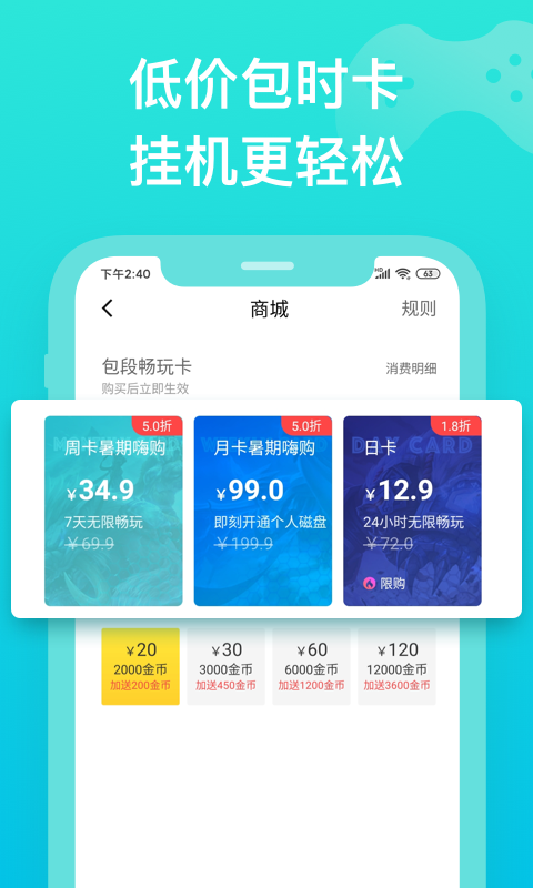 胖魚道炫(2)