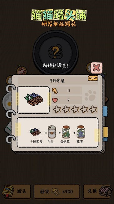 猫猫罐头铺(3)