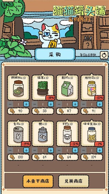 猫猫罐头铺(1)