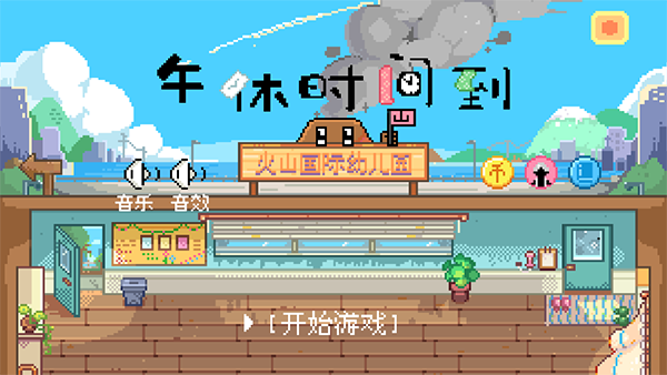 午休時(shí)間到(1)