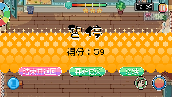 午休時(shí)間到(2)