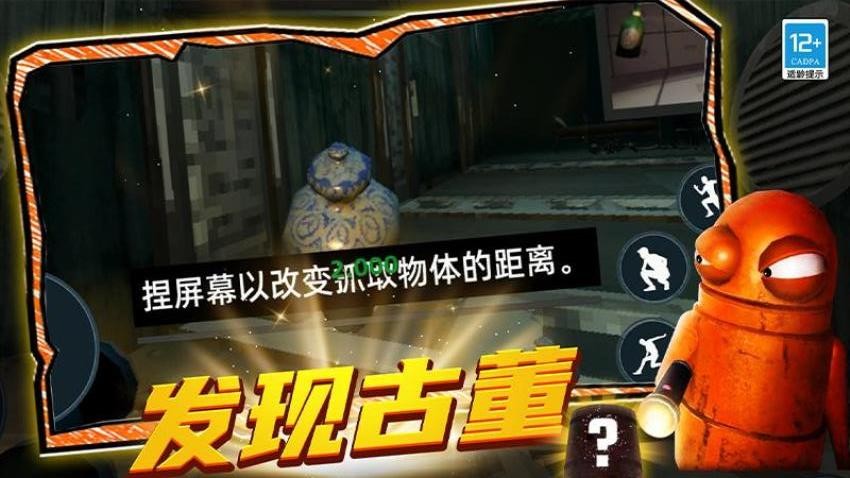 規則恐怖怪談(2)