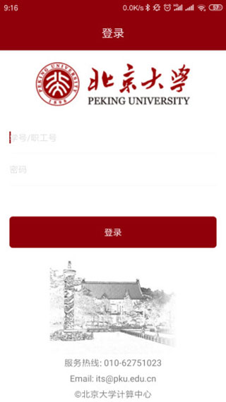 北京大學(xué)(1)