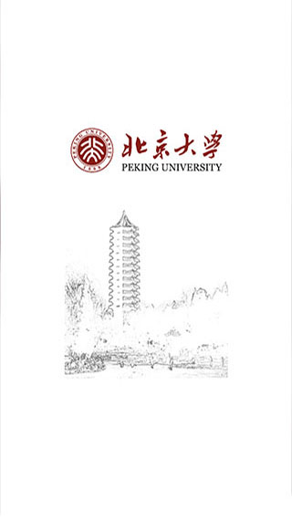北京大學(xué)(2)