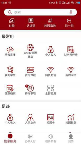 北京大學(xué)(3)