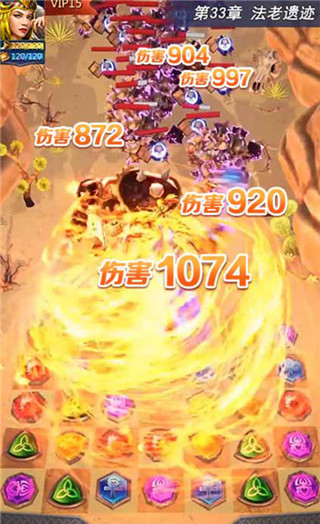 魔戒消消消(3)